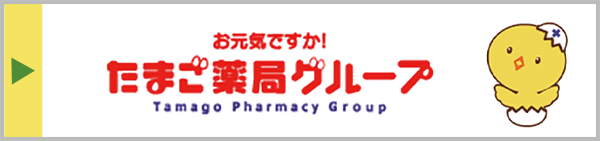 有限会社タナハシ薬品